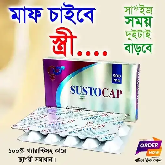 SUSTOCAP