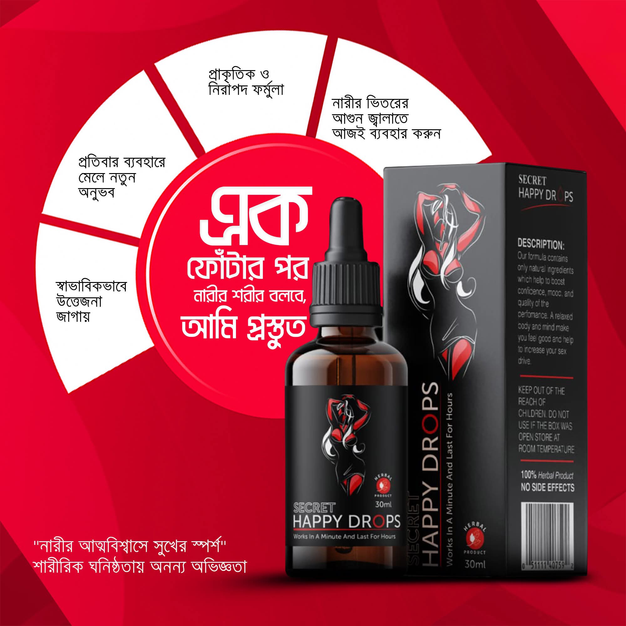 Secret Happy Drops: Pleasure Drops for Women - Best Experience