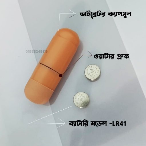 ভাইব্রেশন কনডম ৫/৬/৭/৮ ইঞ্চি