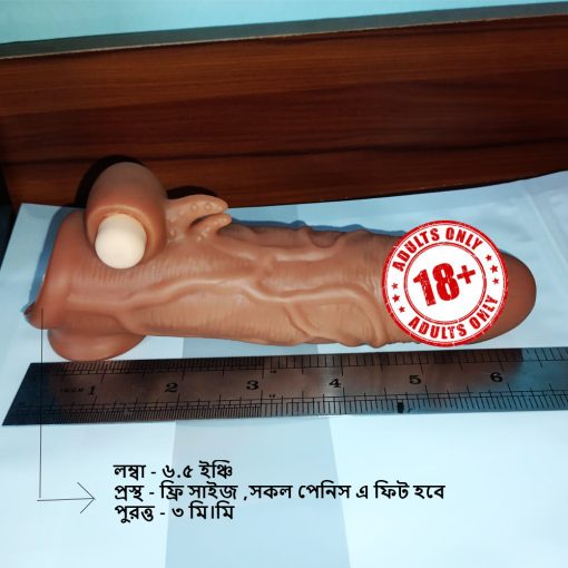 ভাইব্রেশন কনডম ৫/৬/৭/৮ ইঞ্চি