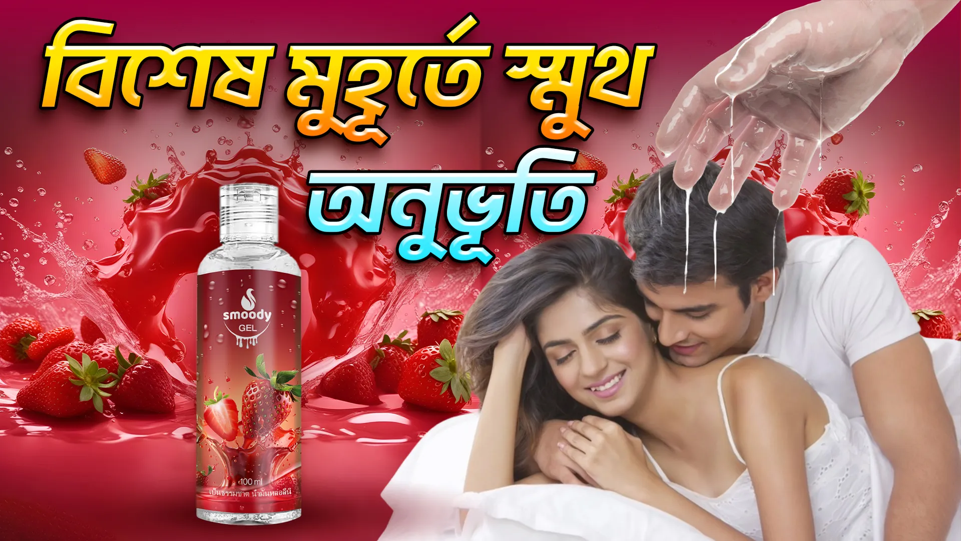 TONO Hime Fruit Flavor Water Based Lubricant gel Combo 3 x 100ml =300ml | Strawberry| Grape | Peach