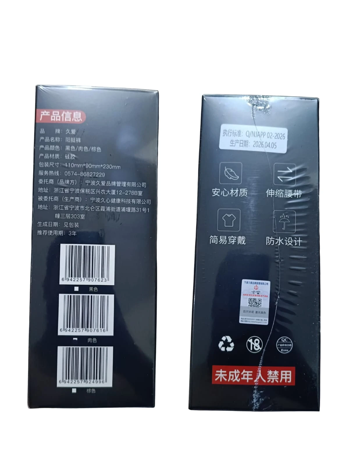 VeloFit™ Premium Couple Wellness Support System (প্রিমিয়াম বেল্ট সিস্টেম)